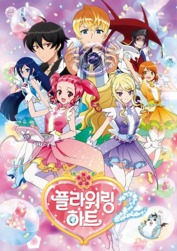 Anime: Flowering Heart 2
