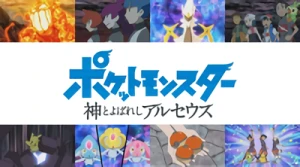 Anime: Pokémon: Las crónicas de Arceus