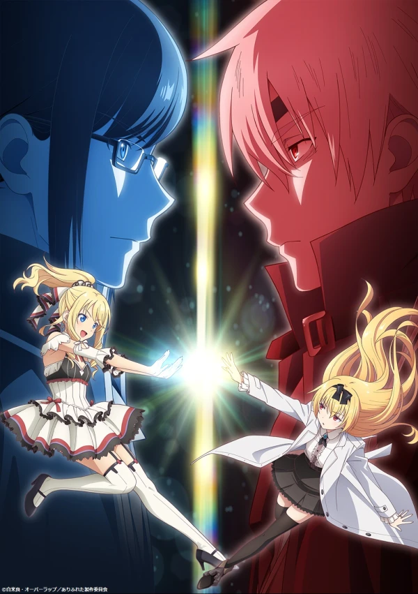 Anime: Arifureta: From Commonplace to World’s Strongest - El encuentro milagroso y la aventura fantasmagórica