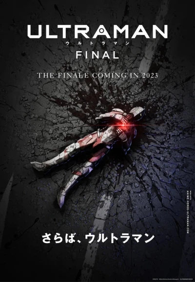 Anime: Ultraman: Temporada 3