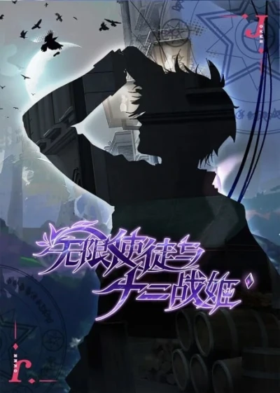 Anime: Wuxia Shitu Yu Shier Zhan Ji