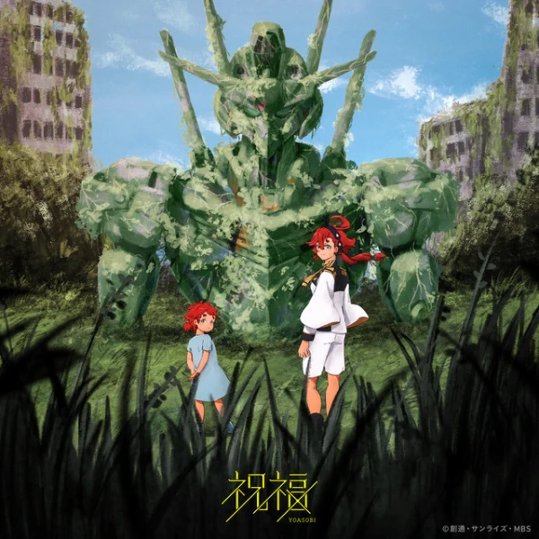 Anime: Shukufuku Anime: Shukufuku
