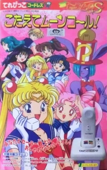 Anime: Bishoujo Senshi Sailor Moon S: Kotaete Moon Call! Anime: Bishoujo Senshi Sailor Moon S: Kotaete Moon Call!