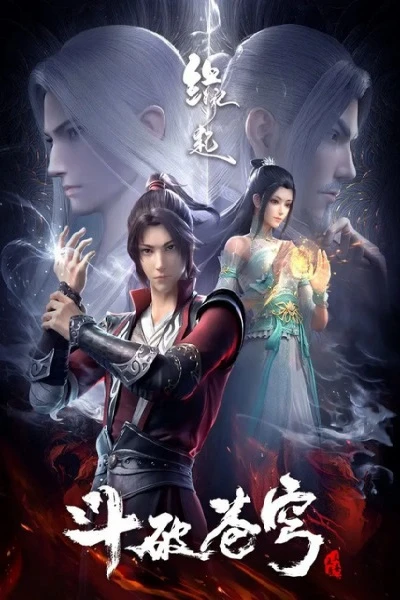 Anime: Dou Po Cangqiong: Yuanqi