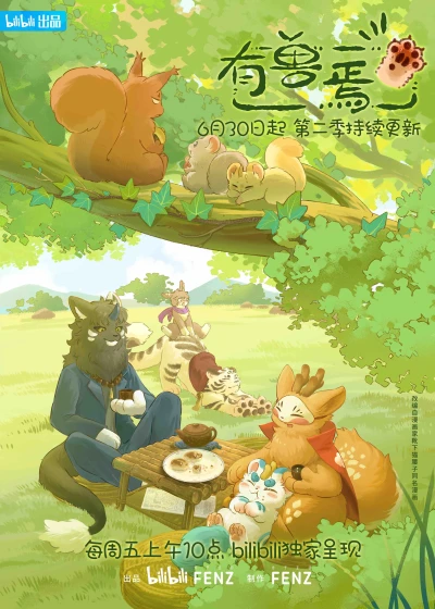Anime: Fabulous Beasts (Season 2)