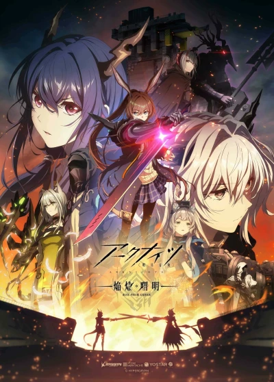 Anime: Arknights: Rise from Ember