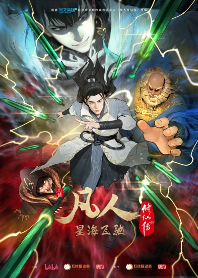 Anime: A Mortal’s Journey (Episodes 77-124)