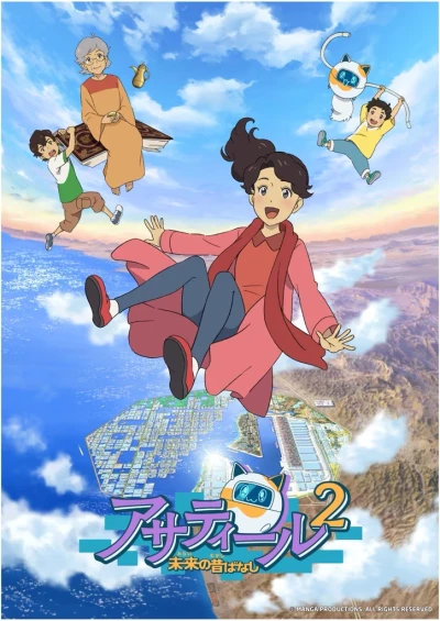 Anime: Future Folktales 2