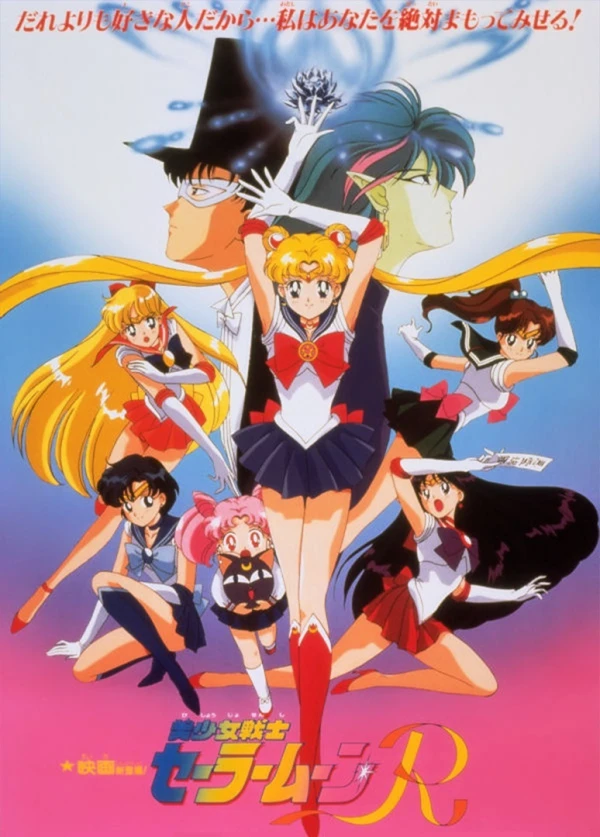 Anime: Sailor Moon: La Película