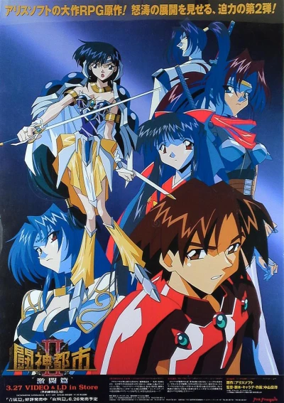 Anime: Tournament of the Gods: Title Match