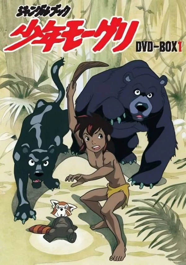 Anime: El Libro de la Selva
