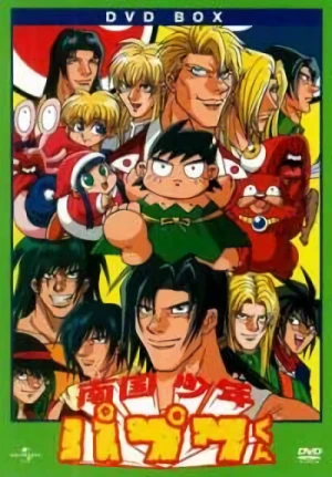 Anime: Nangoku Shounen Papuwa-kun
