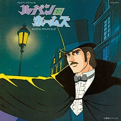 Anime: Arsenio Lupin contra Sherlock Holmes