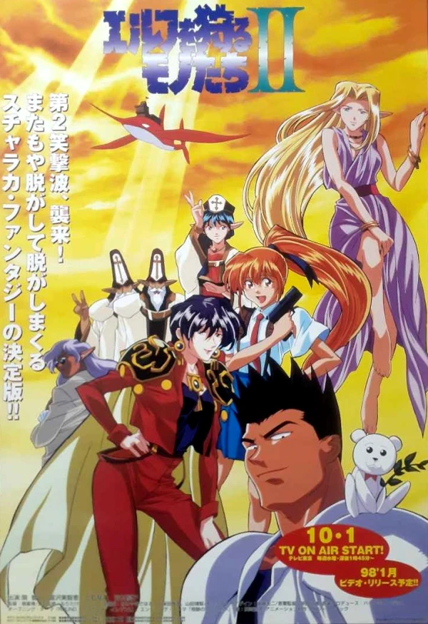 Anime: Cazadores de duendes II
