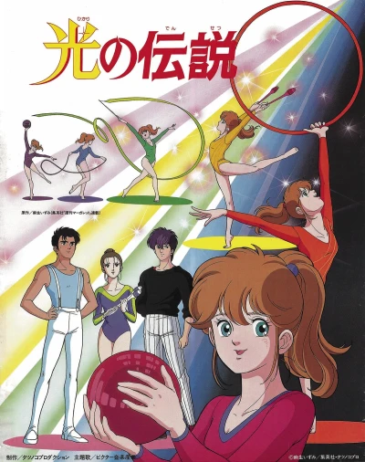 Anime: Piruetas