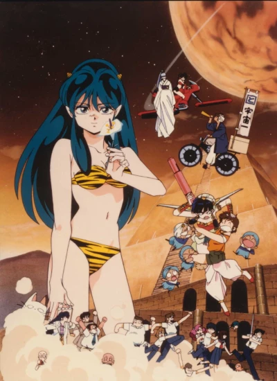 Anime: Lamu: Always my Darling