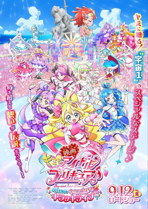 Anime: Eiga Kimi to Idol Precure: Omatase! Kimi ni Todokeru Kirakkilive! Anime: Eiga Kimi to Idol Precure: Omatase! Kimi ni Todokeru Kirakkilive!