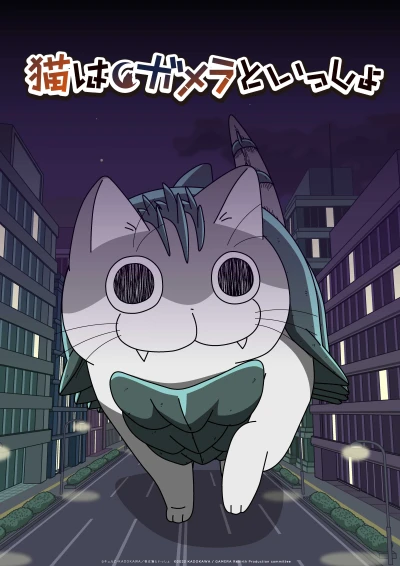 Anime: Daikaijuu Gamenya Shuurai