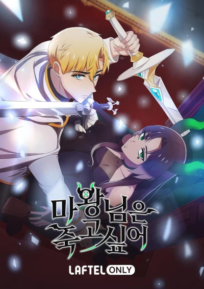 Anime: Mawangnimeun Jukgo Sipeo