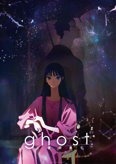 Anime: Ghost/Yoru no Hate