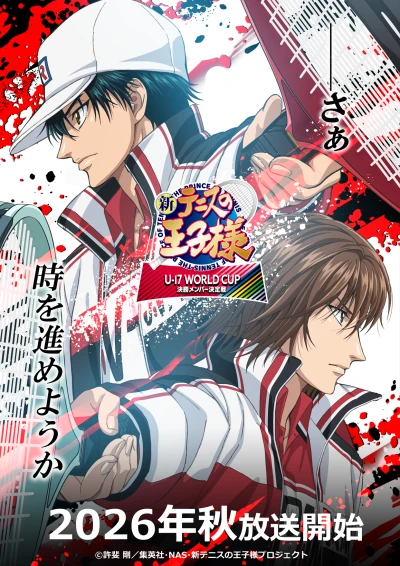 Anime: Shin Tennis no Ouji-sama: U-17 World Cup Kesshou Member Ketteisen