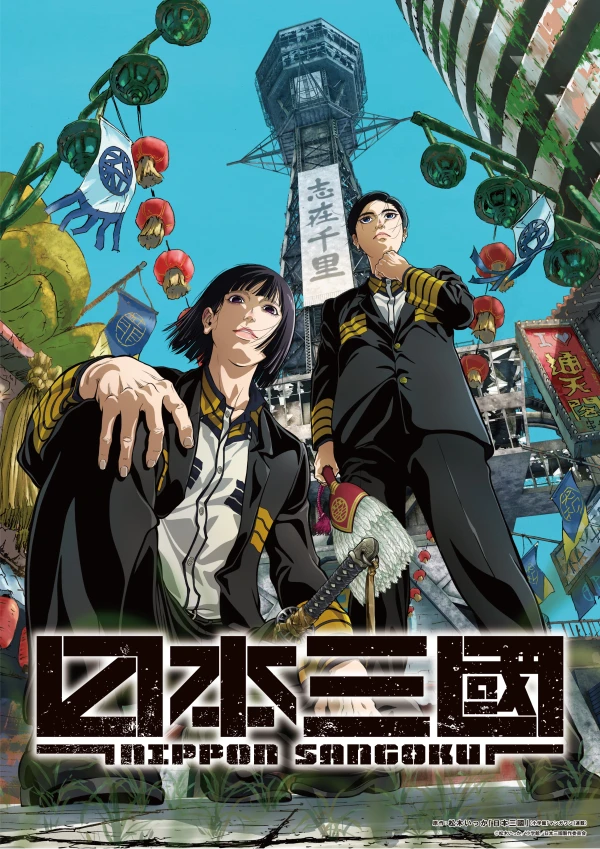 Anime: Nippon Sangoku: Las tres naciones del sol carmesí Anime: Nippon Sangoku: Las tres naciones del sol carmesí