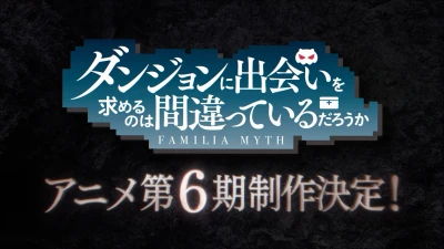 Anime: Dungeon ni Deai o Motomeru no wa Machigatte Iru Darouka: Familia Myth VI