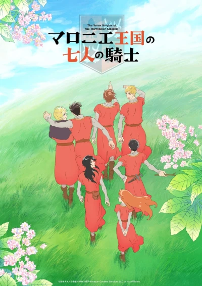 Anime: Marronnier Oukoku no Shichinin no Kishi