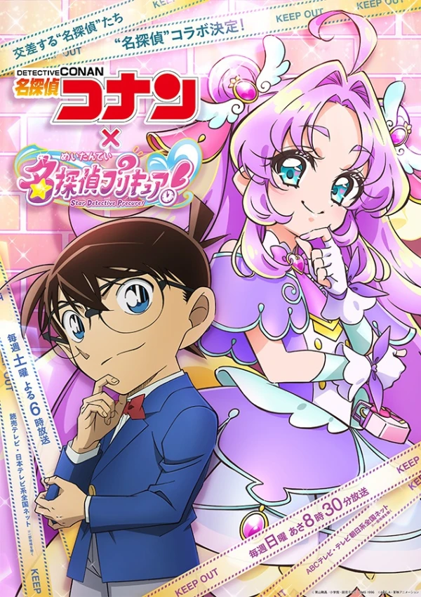 Anime: Detective Conan: The Gold-Star Answer Anime: Detective Conan: The Gold-Star Answer