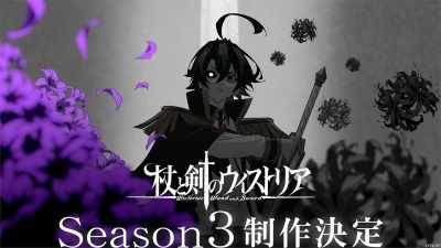Anime: Tsue to Tsurugi no Wistoria Dai 3 Ki
