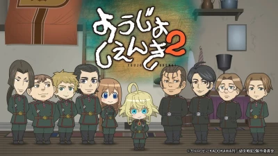 Anime: Youjo Shenki 2