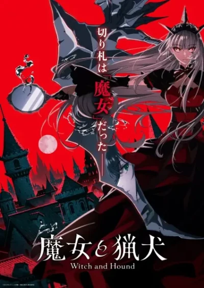 Anime: Majo to Ryouken