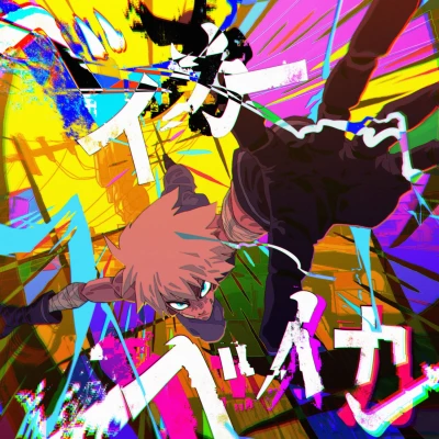 Anime: Baker Baker