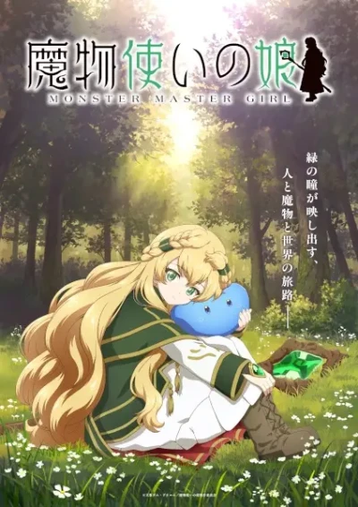Anime: Mamono Tsukai no Musume