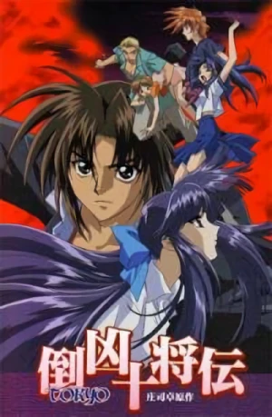 Anime: La Leyenda de los 10 Guerreros de Tokio: El Origen