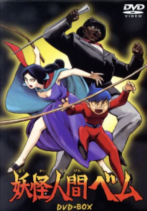 Anime: Humanoid Monster Bem