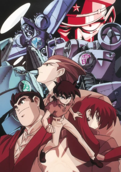 Anime: Kishin Heidan