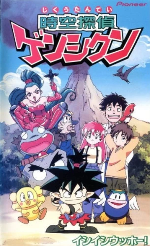 Anime: Flint y los Viajeros del Tiempo