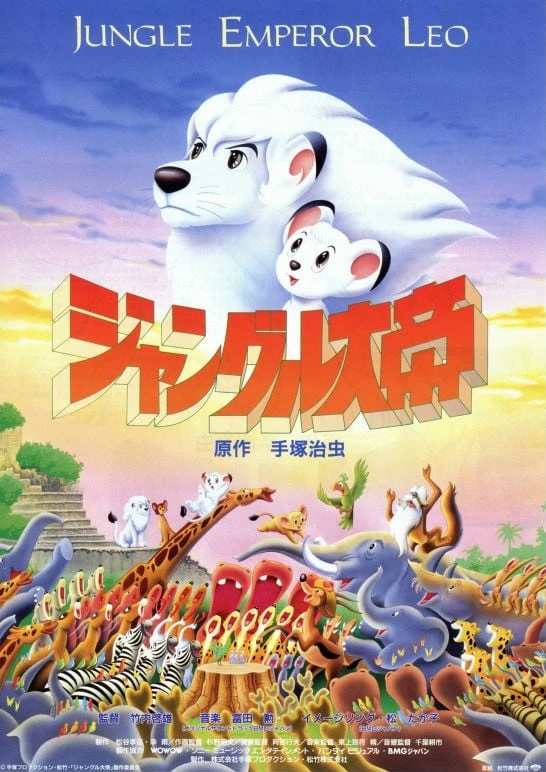 Anime: Kimba, el león blanco