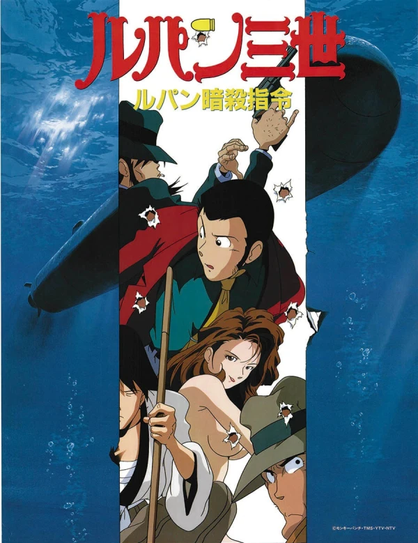 Anime: Lupin III: Viaje al peligro