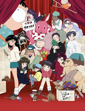 Anime: El Teatro de Rumiko