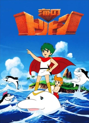 Anime: Pipi, La Sirena y el Tritón del Mar
