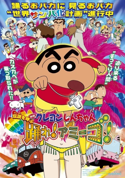 Anime: Shin Chan: a ritmo de samba