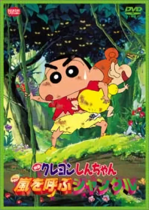 Anime: Shin Chan: perdidos en la jungla