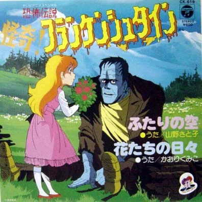 Anime: La Leyenda de Frankenstein