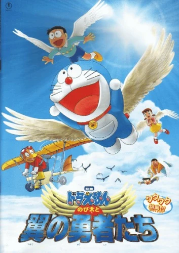 Anime: Doraemon y el mágico mundo de las aves