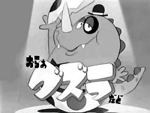 Anime: GAZULA........The Amicable Monster