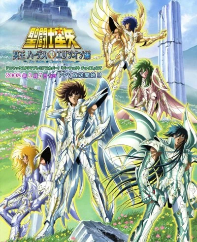 Anime: Saint Seiya: The Hades Chapter - Elysion