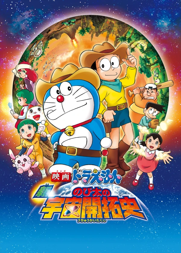 Anime: Doraemon The Hero: Pioneros en el espacio