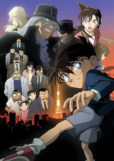 Anime: Detective Conan: El perseguidor negro